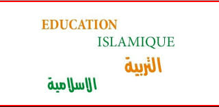 وحدة الدراسات الإسلامية